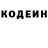 Кодеин напиток Lean (лин) Ghosty64