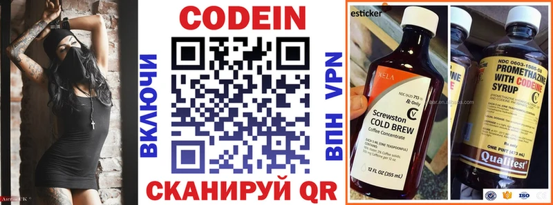 Купить  Учалы  Кодеиновый сироп Lean Purple Drank 