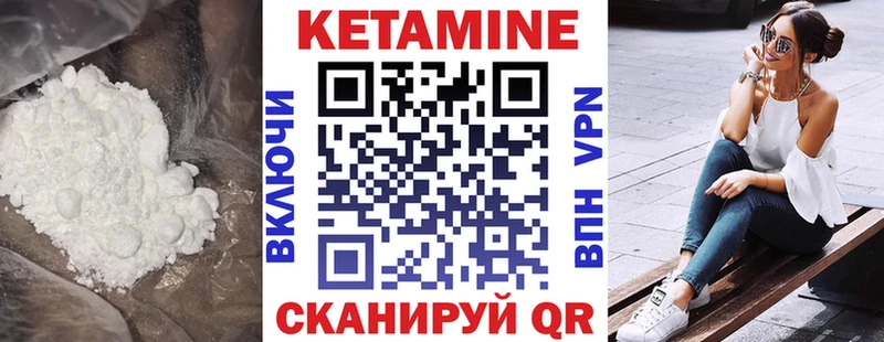 Купить где  Учалы  Кетамин ketamine 