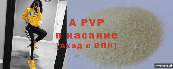 ALPHA PVP Куйбышев